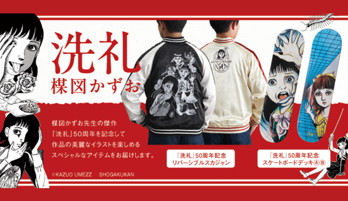 洗礼のアニメグッズ - ShoPro Mall 公式通販