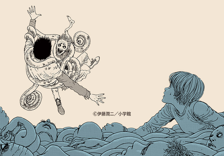 うずまき第2弾-連載終了25周年記念-