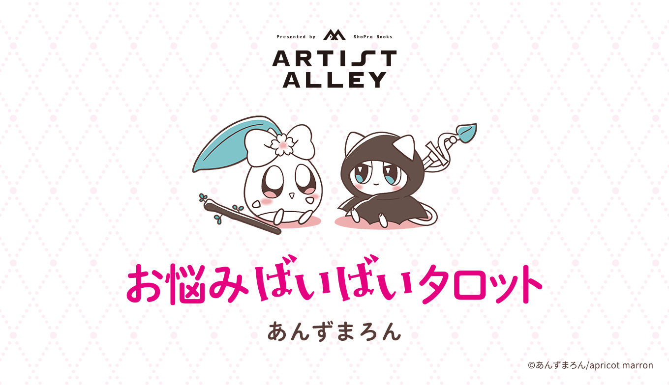 あんずまろん