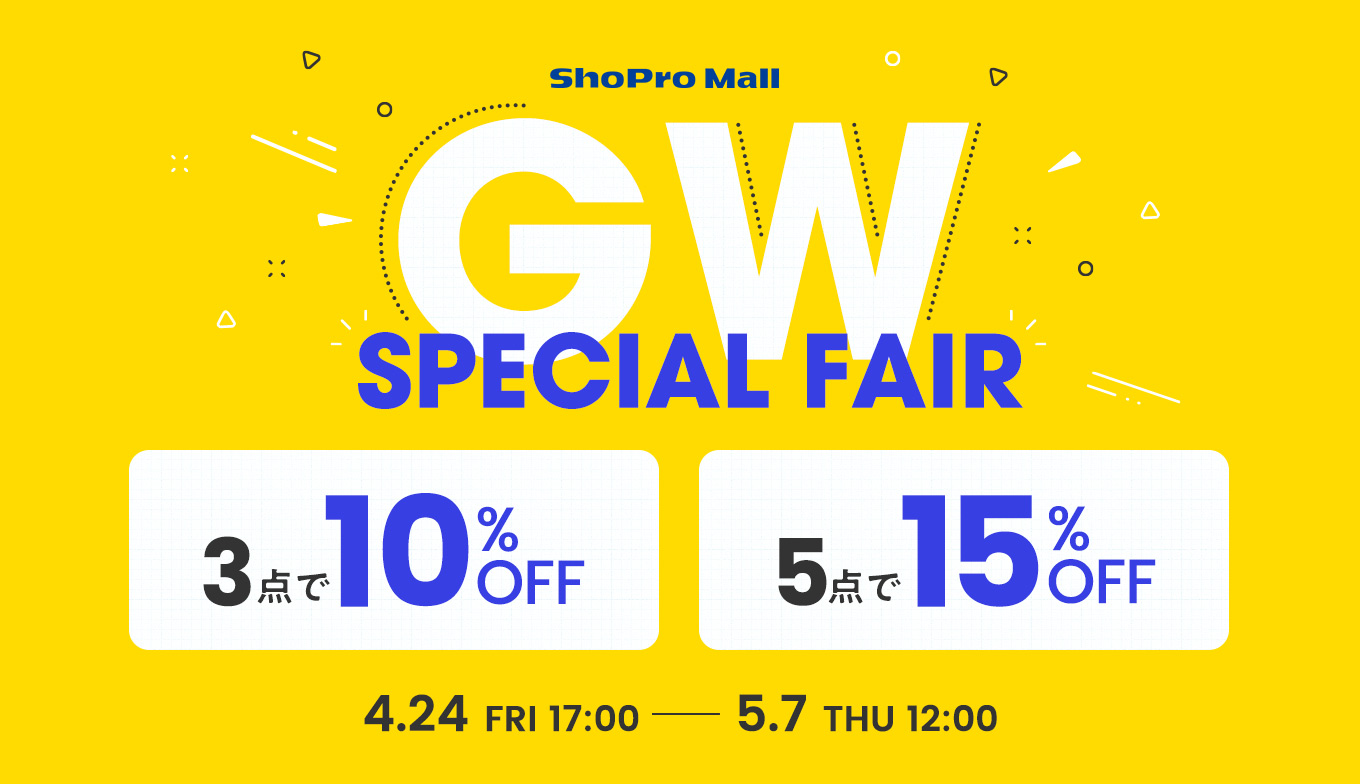 まとめ買いでお得!GW SPECIAL FAIR開催