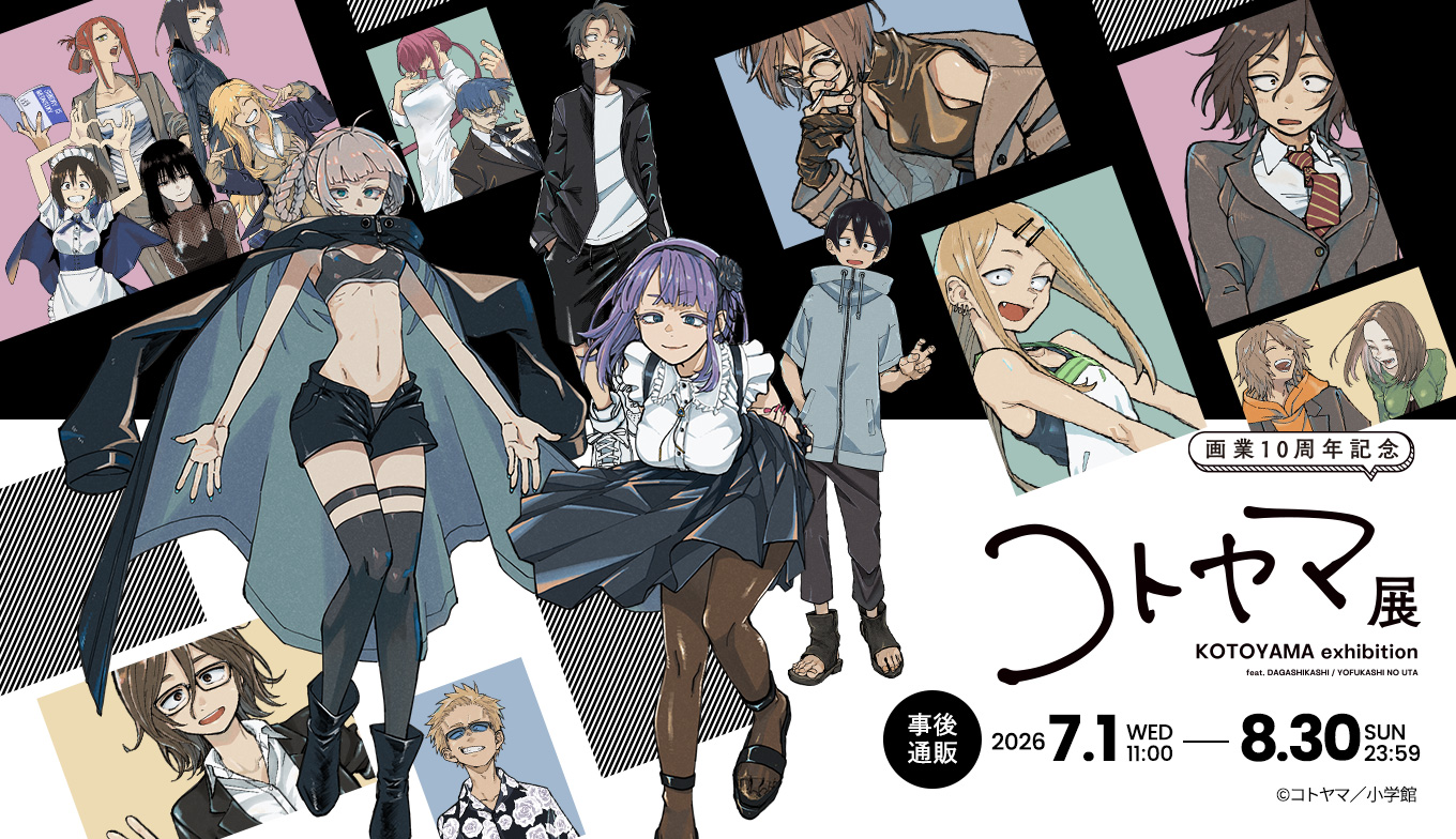 ShoPro Mallにて「コトヤマ展」オリジナルグッズの事後通販を実施いたします！
