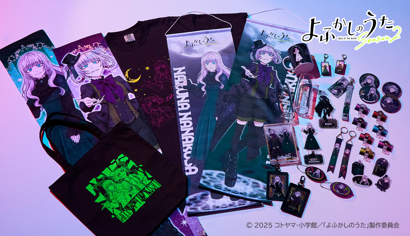 TVアニメ『よふかしのうた Season2』