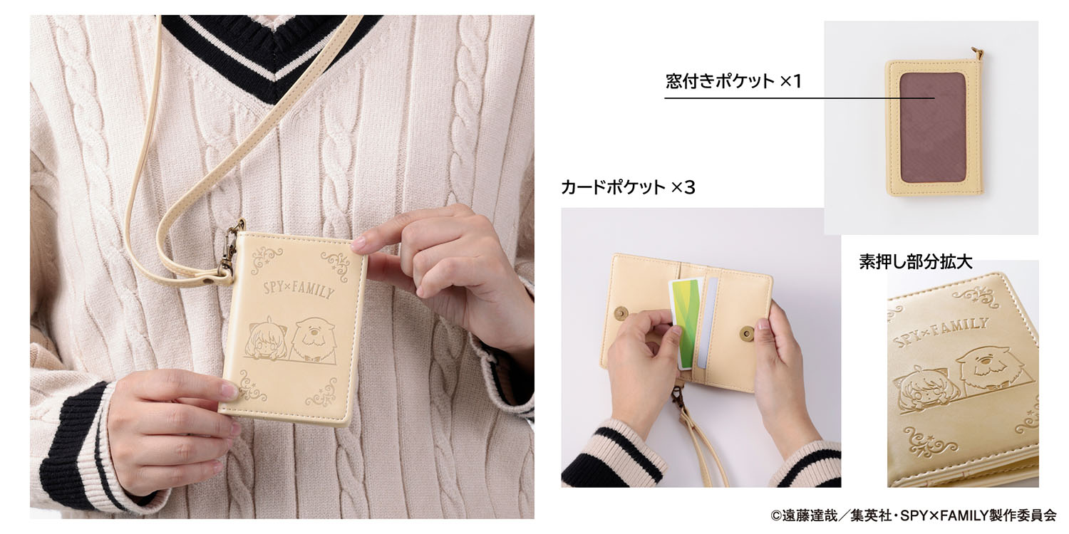 NEWS】2023-1220 日常使いしやすい！『SPY×FAMILY』のオトナ可愛い雑貨