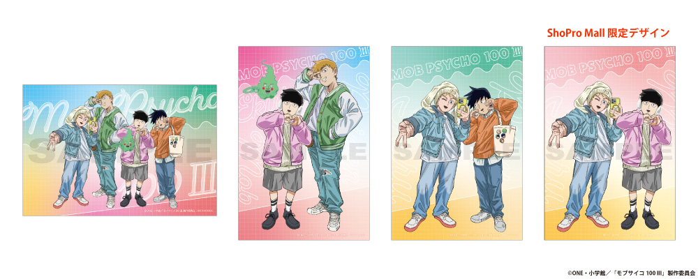 特典イラストカード（全4種）ShoPro Mall限定デザイン