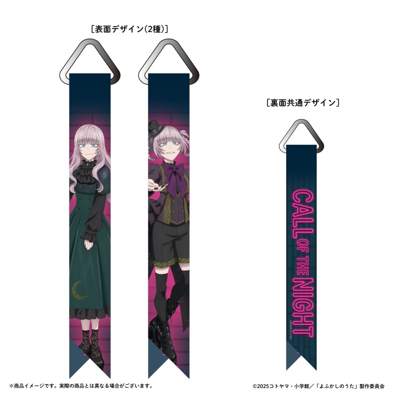 リボンストラップ　全2種