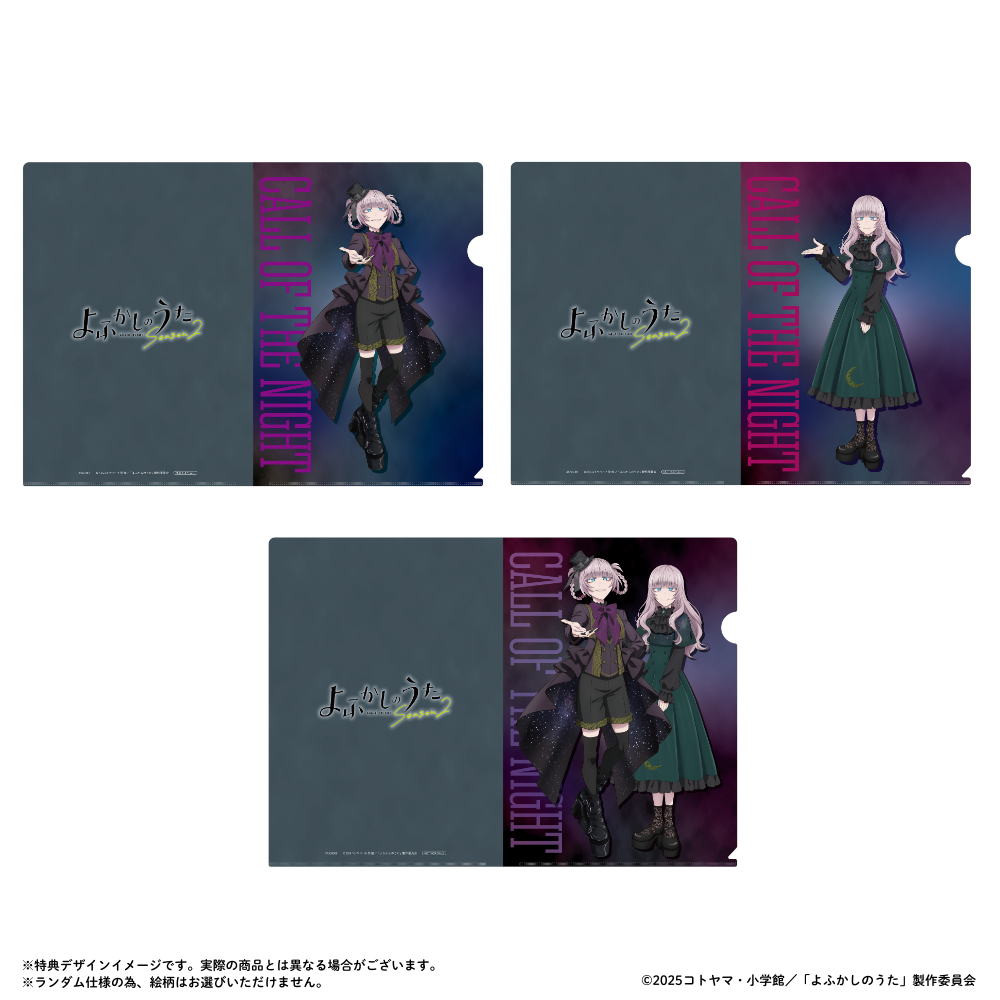 TVアニメ『よふかしのうた Season2』POP UP SHOP(ShoPro Mall 出張所)が、7月11日(土)より未来屋書店 八千代緑が丘店にて開催!