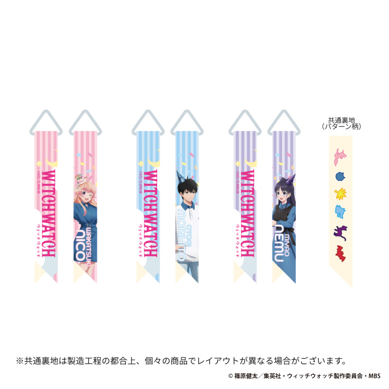 リボンストラップ（バースデーパーティーver.）