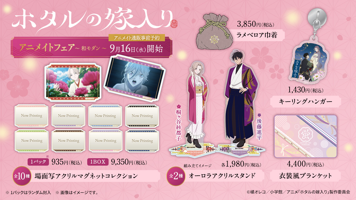 商品ラインナップ