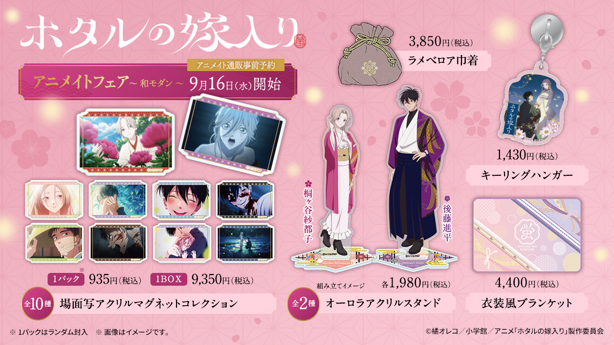 商品ラインナップ