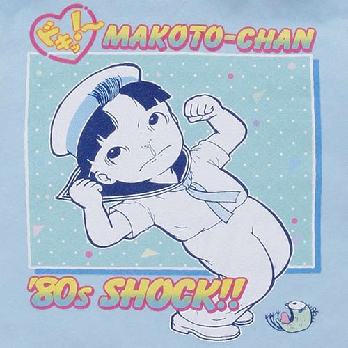 【楳図かずお】「まことちゃん」マリンパーカー3