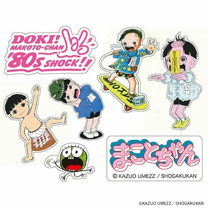 楳図かずお】「まことちゃん」マリンパーカー - ShoPro Mall公式通販