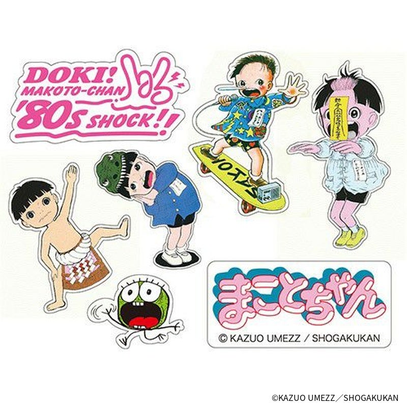 【楳図かずお】「まことちゃん」トートバッグ5
