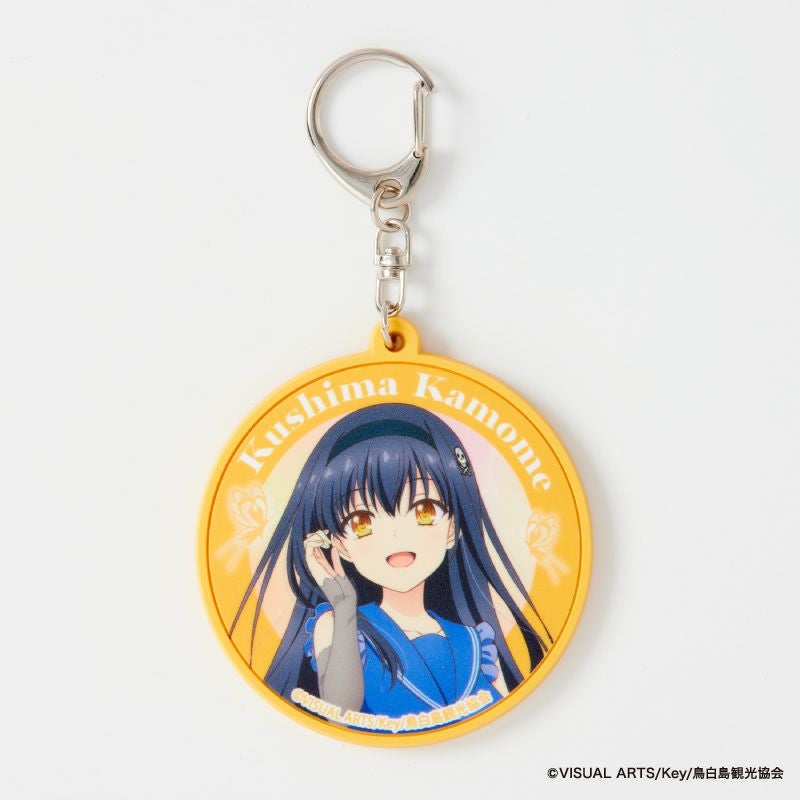 『Summer Pockets』ラバーキーホルダー(久島鴎)