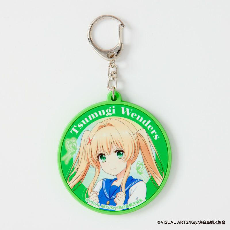 『Summer Pockets』ラバーキーホルダー(紬ヴェンダース)