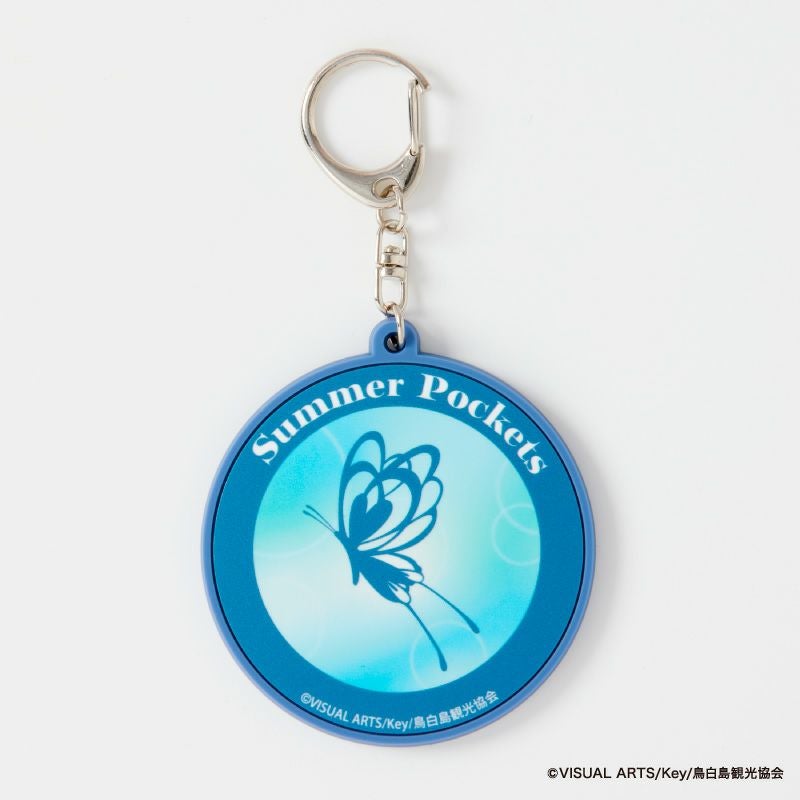 『Summer Pockets』ラバーキーホルダー(七影蝶)