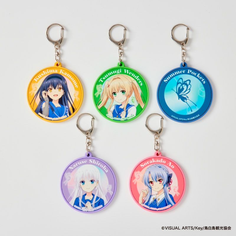 『Summer Pockets』ラバーキーホルダー（七影蝶）3