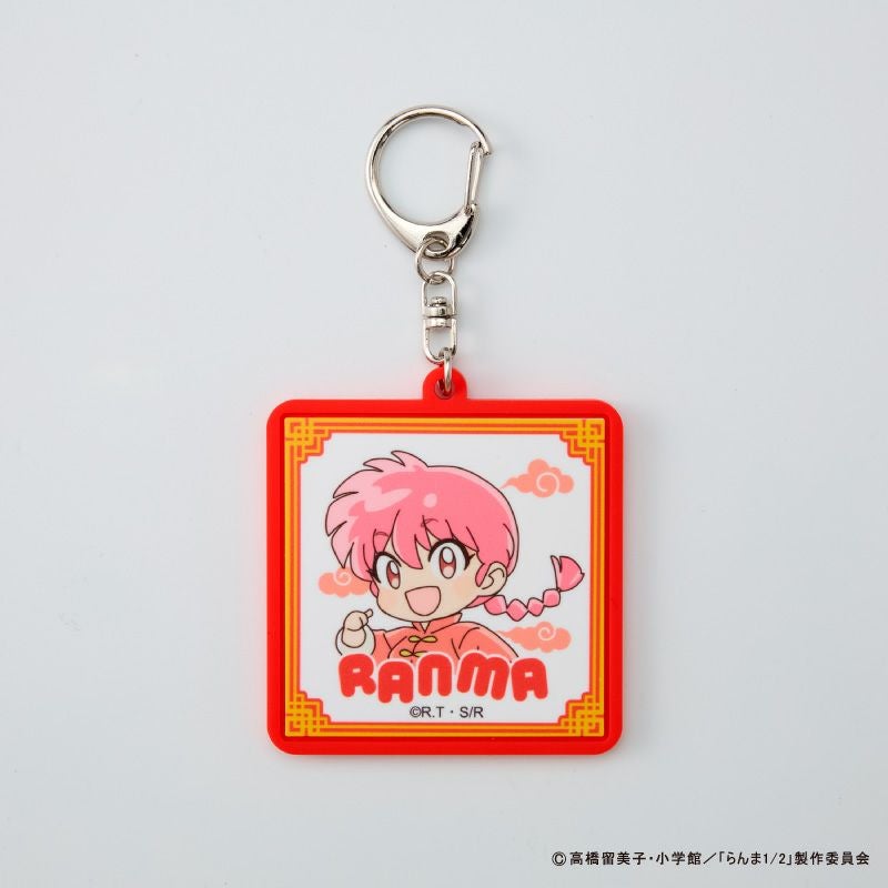 『らんま1/2』ラバーキーホルダーB（らんま）1