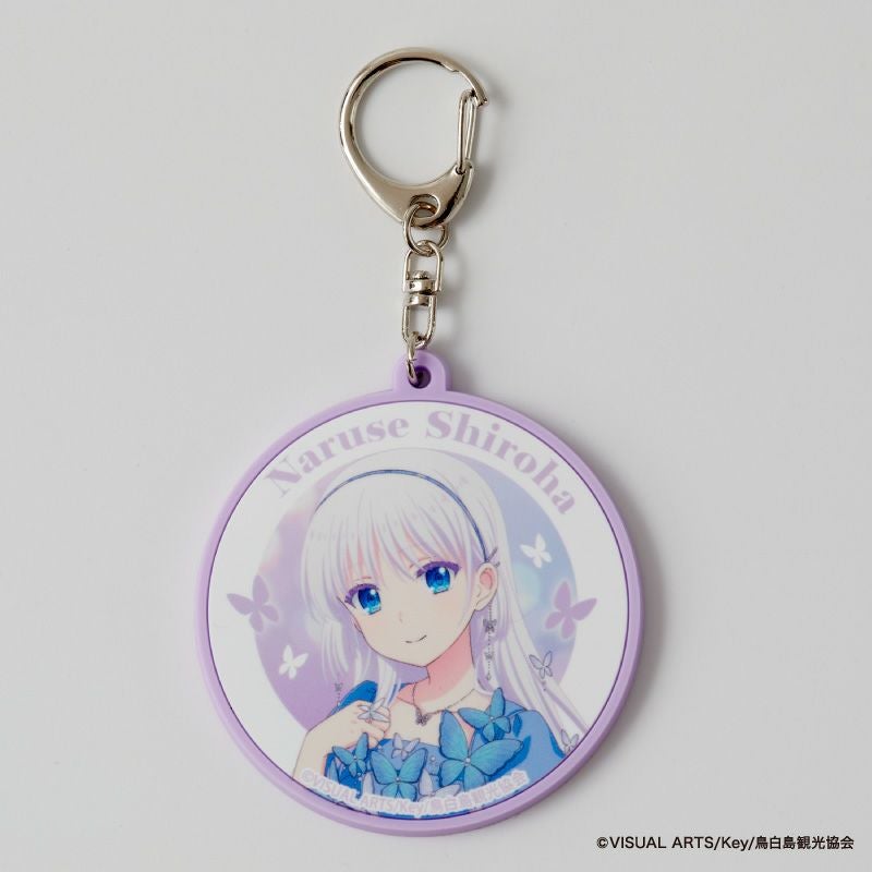 『Summer Pockets』ラバーキーホルダー(鳴瀬しろは)★