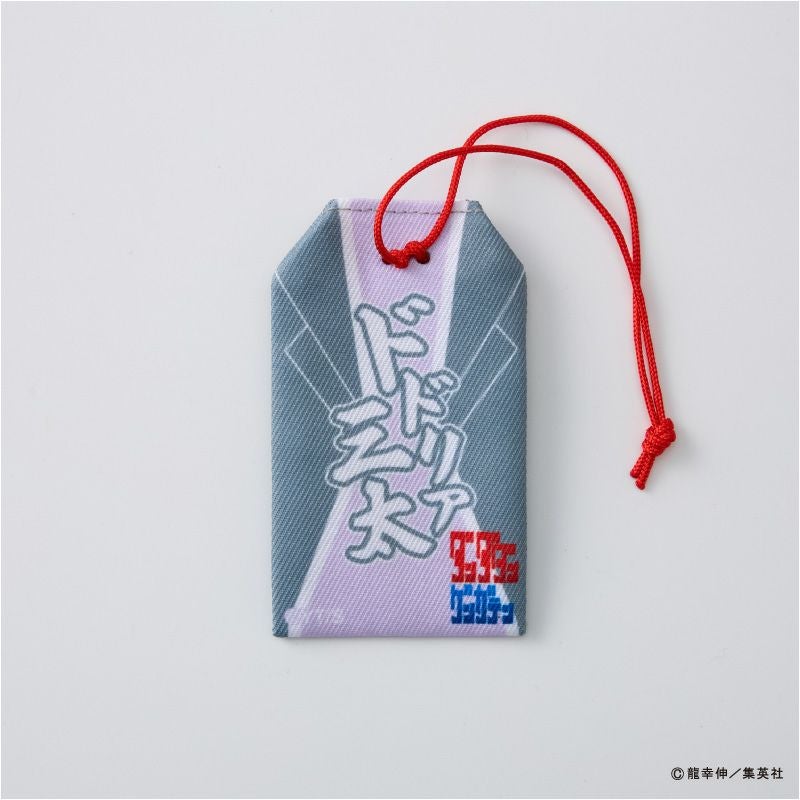 『ダンダダン』ばあちゃんのお守りキーホルダー2