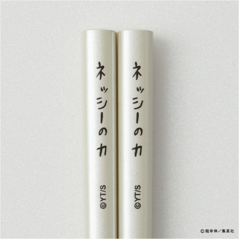 『ダンダダン』ネッシーの力の箸と箸置き4