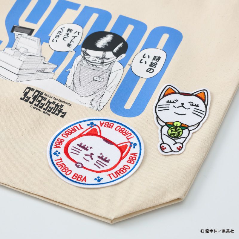 ダンダダン』刺繍ワッペン（ターボババアB） - ShoPro Mall公式通販