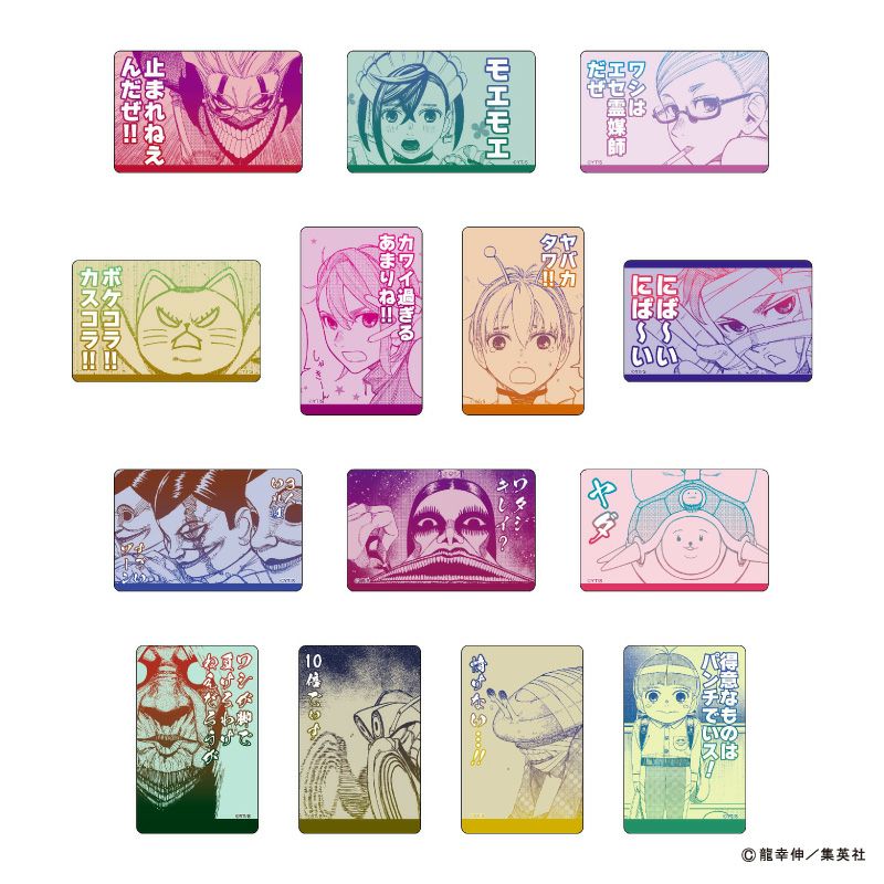 『ダンダダン』トレーディングクリアカード（全30種）BOX2