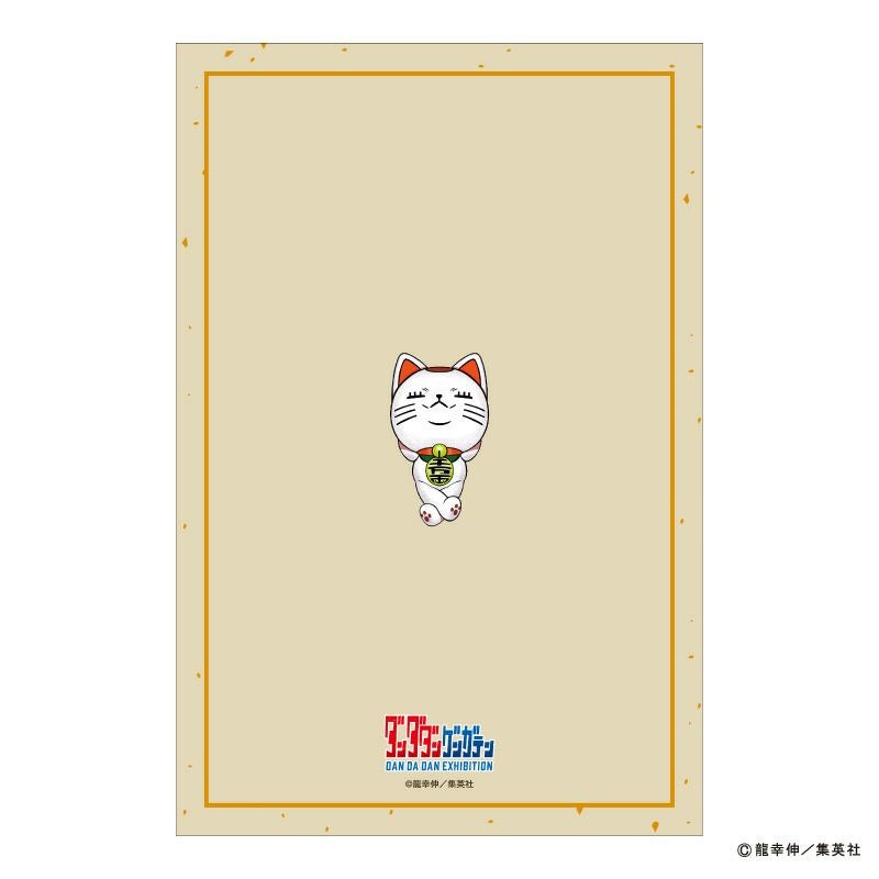 『ダンダダン』御朱印帳2