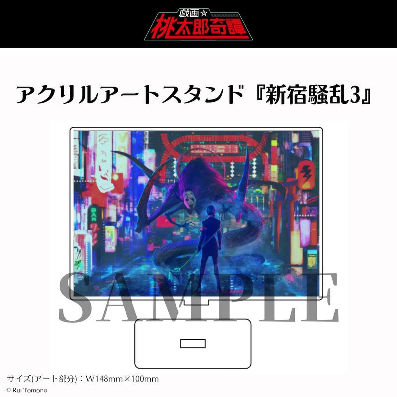 【友野るい】『戯画☆桃太郎奇譚』アクリルアートスタンド2