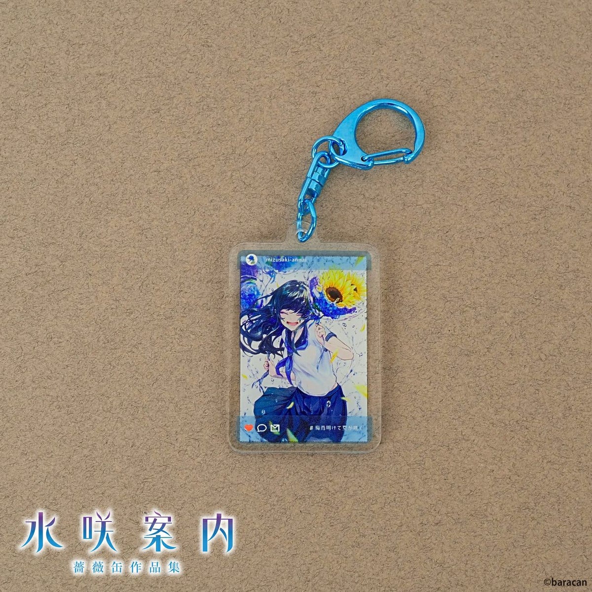 【薔薇缶】SNS風アクリルキーホルダー 「梅雨明けて夏が咲く」1