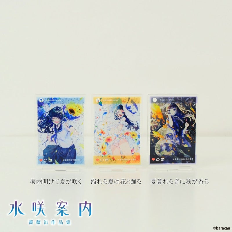 【薔薇缶】SNS風アクリルスタンド 「梅雨明けて夏が咲く」4