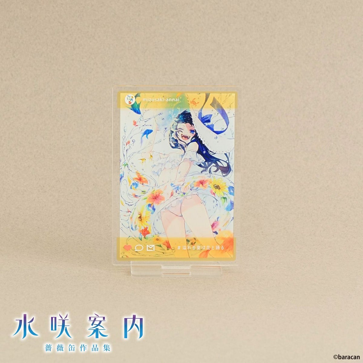 【薔薇缶】SNS風アクリルスタンド 「溢れる夏は花と踊る」1