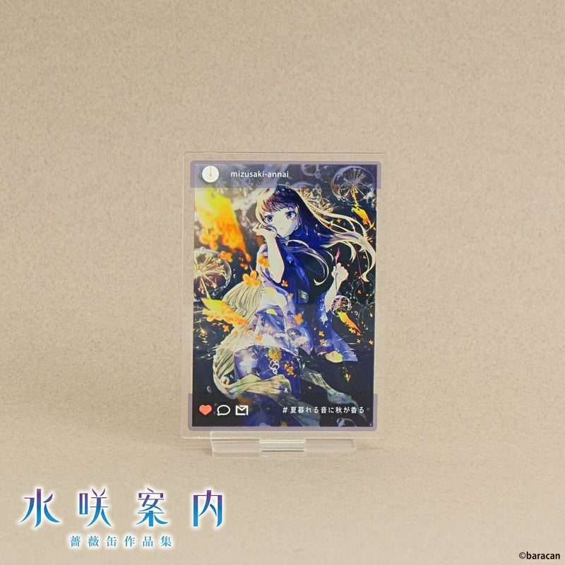 【薔薇缶】SNS風アクリルスタンド 「夏暮れる音に秋が香る」1