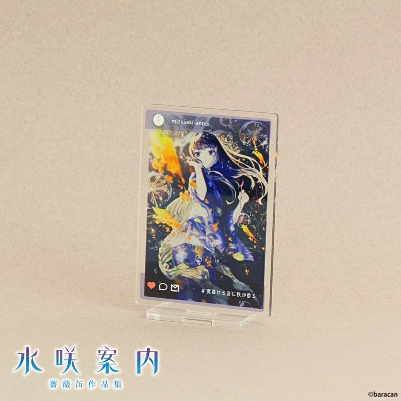 【薔薇缶】SNS風アクリルスタンド 「夏暮れる音に秋が香る」2
