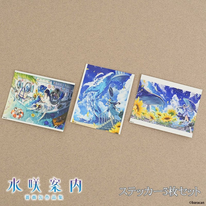 【薔薇缶】ステッカーセット1