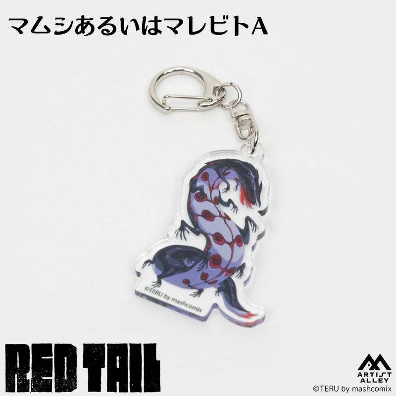 【TERU】『REDTAIL』アクリルキーホルダー　マムシあるいはマレビトA1