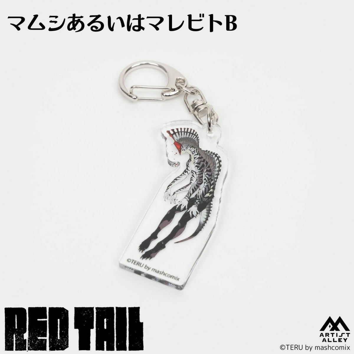 【TERU】『REDTAIL』アクリルキーホルダー　マムシあるいはマレビトB1