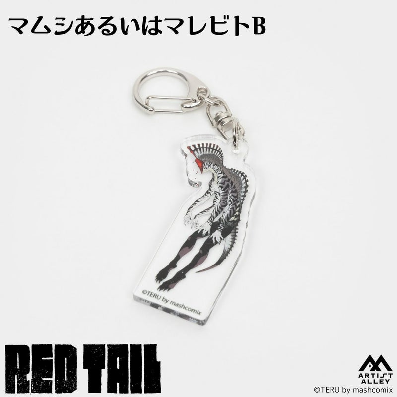 【TERU】『REDTAIL』アクリルキーホルダー　マムシあるいはマレビトB1