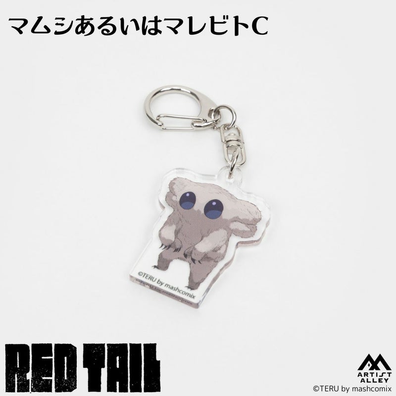 【TERU】『REDTAIL』アクリルキーホルダー　マムシあるいはマレビトC1