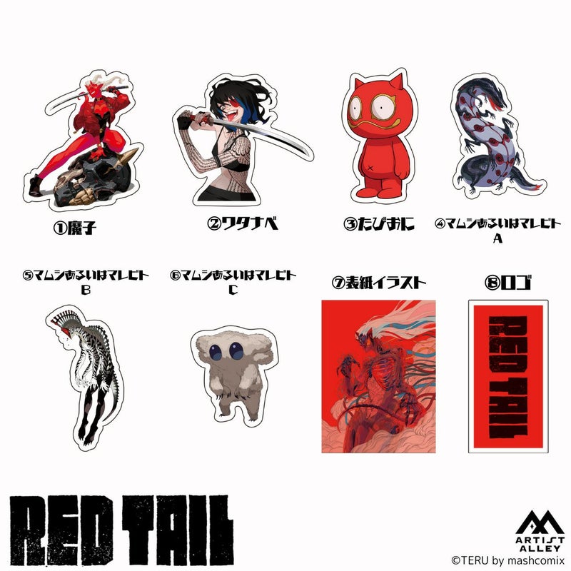 【TERU】『REDTAIL』ダイカットステッカー　『REDTAIL』表紙イラスト2