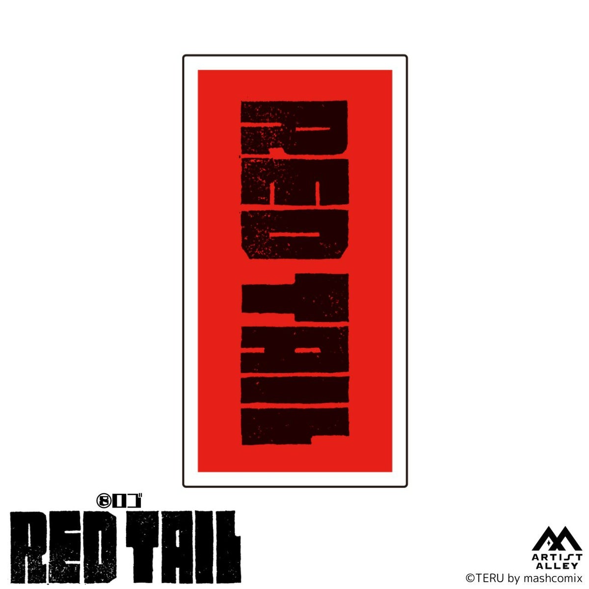 【TERU】『REDTAIL』ダイカットステッカー　『REDTAIL』ロゴ1