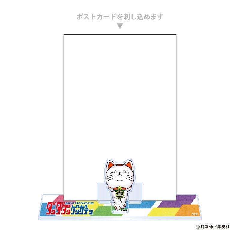 ダンダダン』ポストカード差し込みアクスタ（描き下ろしイラスト