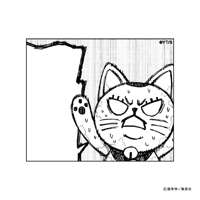『ダンダダン』セリフ付箋C（ターボババア）1