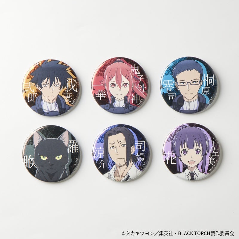 アニメキャラクター缶バッジのみ TVアニメ『BLACK TORCH』キャラクター缶バッジコレクション（全6種