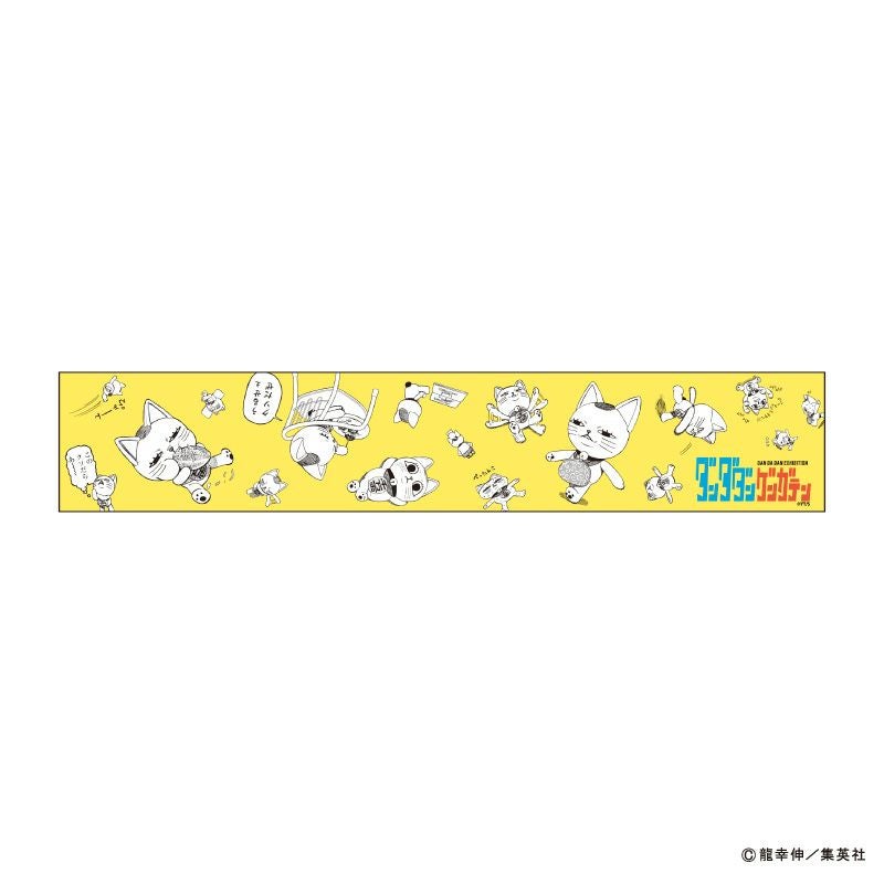 『ダンダダン』マフラータオル1