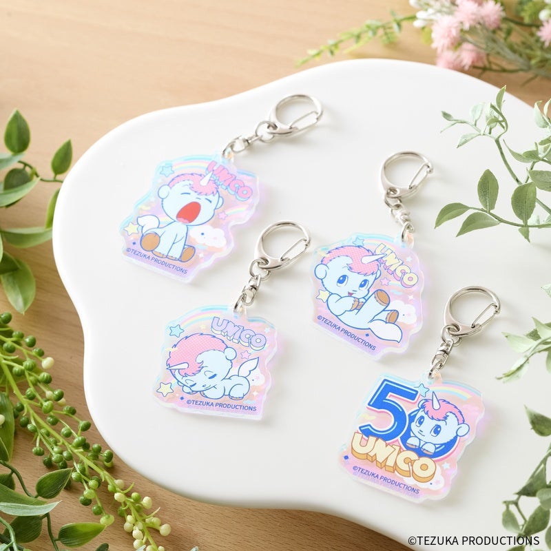 『ユニコ』オーロラアクリルキーホルダーコレクション（全4種）コンプリートBOX 1