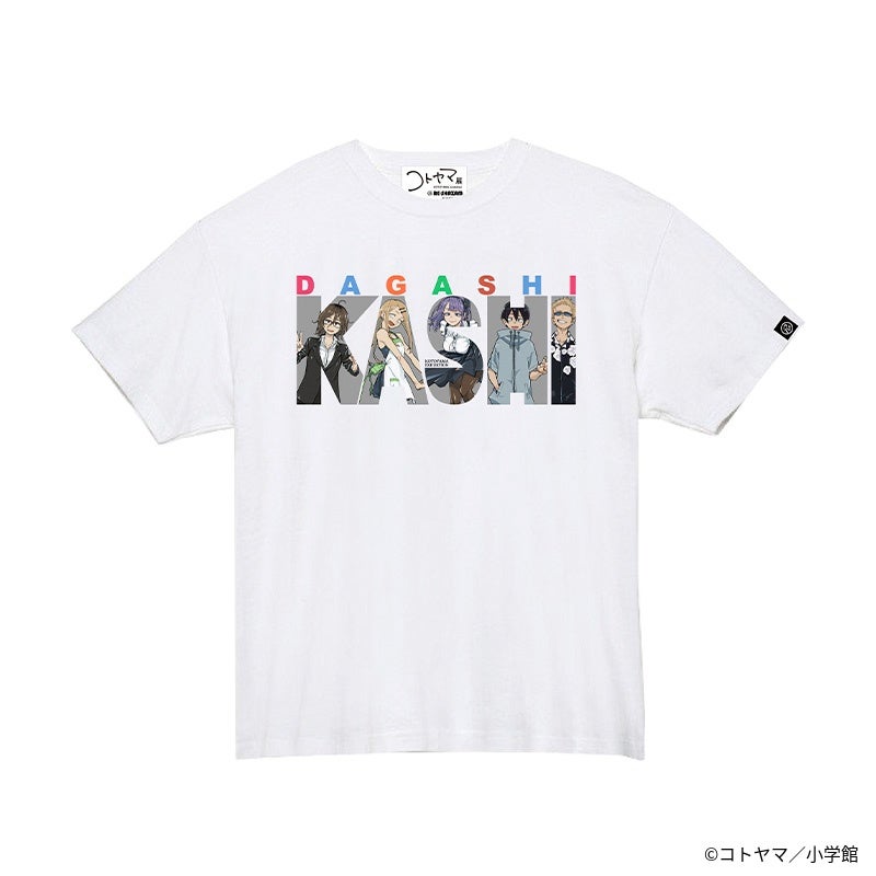 『コトヤマ展』描き下ろしTシャツ　だがしかし 1