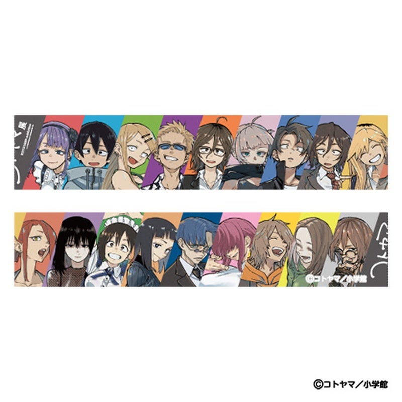 『コトヤマ展』マスキングテープ　1