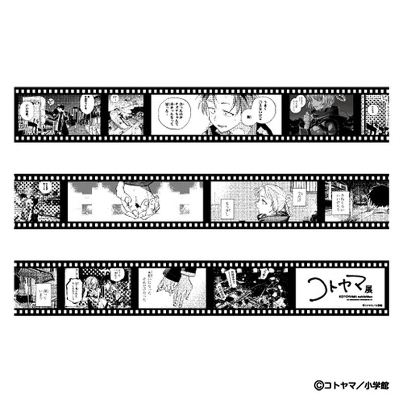 コトヤマ展 グッズ | ShoPro Mall