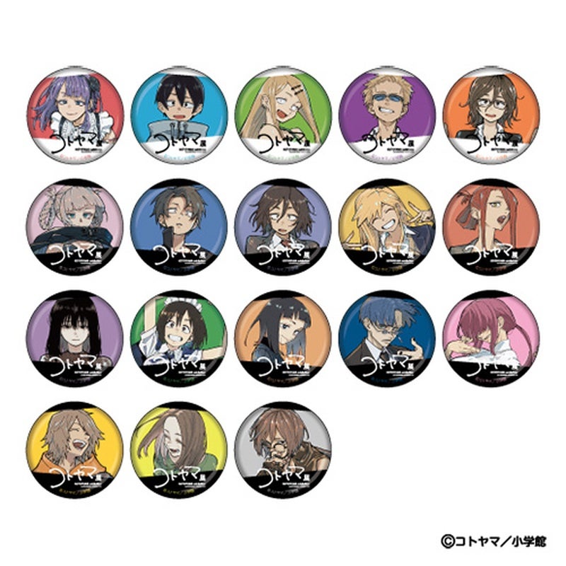 『コトヤマ展』ランダム缶バッジ1