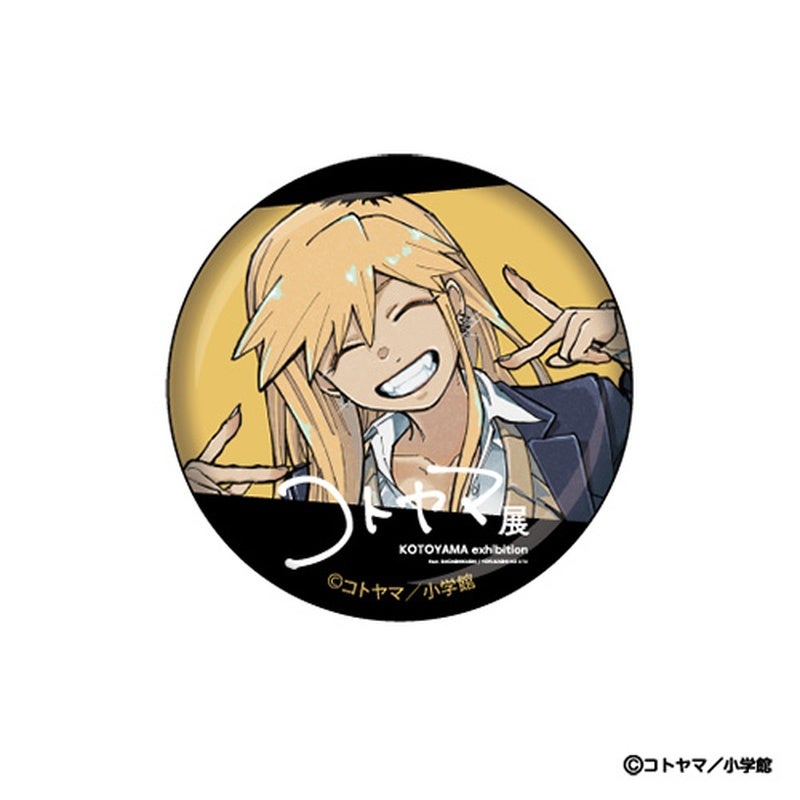 『コトヤマ展』ランダム缶バッジ10